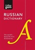 Collins Gem Russian Dictionary (5th edition)