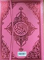 Rahle Boy Pembe Renkli Kur'an-ı Kerim Kod(158)