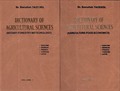 Dictionary Of Agricultural Sciences - Tarım Bilimleri Sözlüğü (2 Cilt)