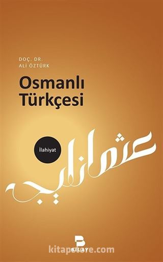 Osmanlı Türkçesi