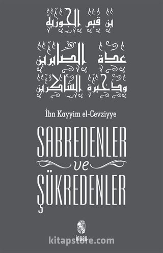 Sabredenler ve Şükredenler