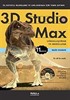 3D Studio Max Görselleştirme ve Modelleme (CD ilaveli)