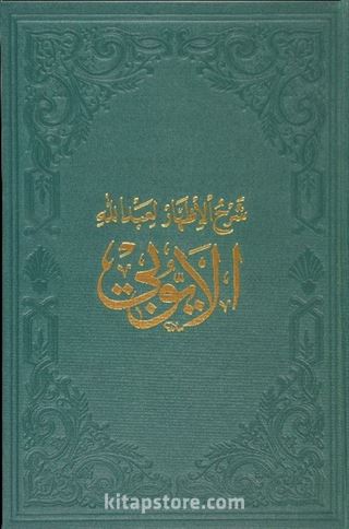 El-Eyyubi