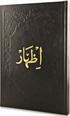 İzhar (Arapça)