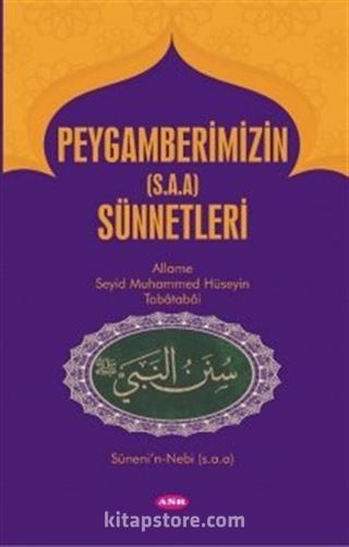 Peygamber Efendimizin (s.a.a) Sünnetleri
