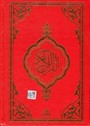 Kur'an-ı Kerim 2 Renk (Orta Boy) (Kırmızı)
