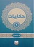 Arapça Hikayeler (5 Kitap)