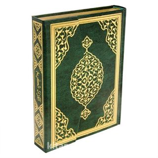 Kur'an-ı Kerim Bilgisayar Hatlı Rahle Boy (Kur'an 002) Sesli Kur'an