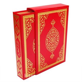 Kur'an-ı Kerim Bilgisayar Hatlı Kutulu Yaldızlı Cami Boy (Kur-an 007)