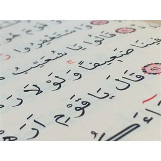 Kur'an-ı Kerim Bilgisayar Hatlı Kutulu Yaldızlı Cami Boy (Kur-an 007)