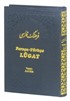 Farsça - Türkçe Lugat
