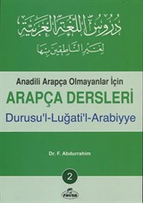 Arapça Dersleri, Durusu'l-Luğati'l-Arabiyye 2