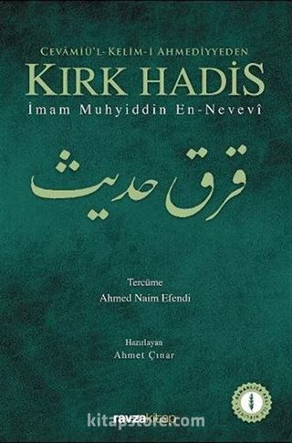 Cevamiü'l Kelim-i Ahmediyyen Kırk Hadis (Türkçe - Osmanlıca)