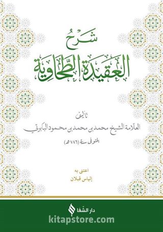 Şerhü'l-Akîdetü't Tahavî (Baberti)