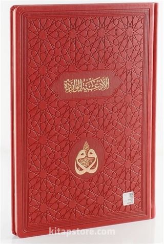 Dua (Evrâd-ı Şerîfe) (Büyük Boy) (Arapça - Türkçe) Bordo