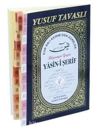 Kur'an-ı Kerim'den Sureler Bilgisayar Hatlı Yasin-i Şerif (D56)