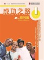 Başarının Yolu Temel Giriş 1- 1 - Yabancılar için Çince Öğretimi Kitap Serisi CD'li