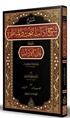 Şerhu Şerhi Adabil Bahs vel Münazara (Arapça)