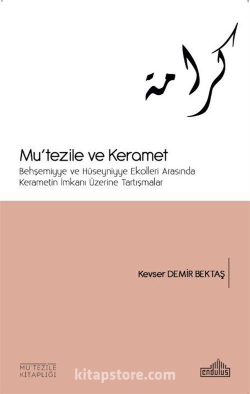 Керамет. КЕРАМЕД