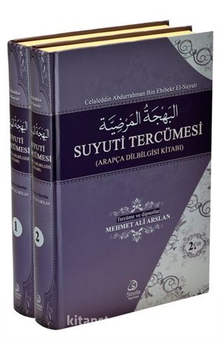 Suyuti Tercümesi (2 Cilt Takım)