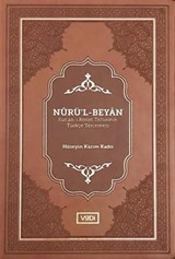 Nurü'l-Beyan (Kur'an-ı Kerim Tefsirinin Türkçe Tercemesi)