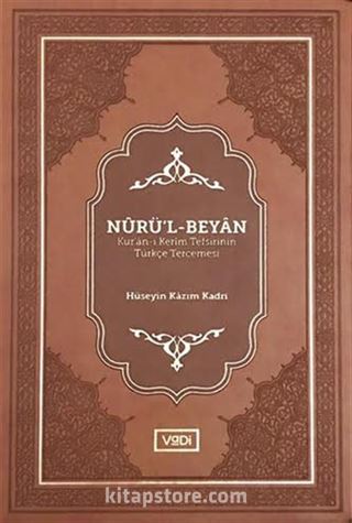 Nurü'l-Beyan (Kur'an-ı Kerim Tefsirinin Türkçe Tercemesi)