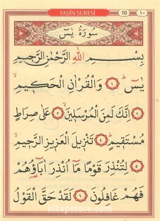 Yasin Tebareke Amme ve Kısa Sureler (Mini Boy)