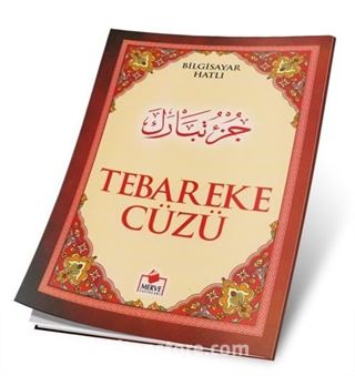 Tebareke Cüzü (Bilgisayar Hatlı, Arapça)