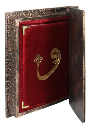 Kur'an-ı Kerim Bilgisayar Hatlı, Ahşap Sandıklı (Kahve Renk)