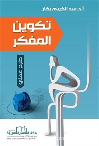 Takvin Almufakkir