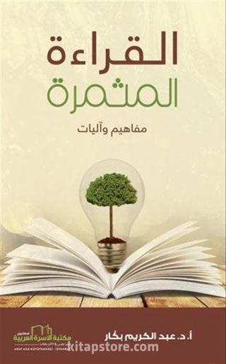 Alqiraat'u Almusmıra