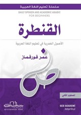 Alkantara Almustava Alsani