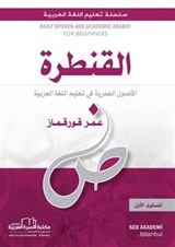 Alkantara Almustava Al'aval