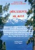 Hanımlar Rehberi (Kazakça Tercümesi)