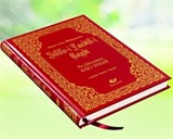Sikke-i Tasdik-i Gaybi Yeni Tanzim Orta Boy Lügatçeli İndexli - 8119
