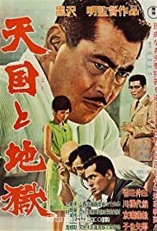 Yüksek ve Alçak (Dvd)