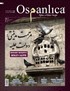 Osmanlıca Eğitim ve Kültür Dergisi: Mayıs 2020