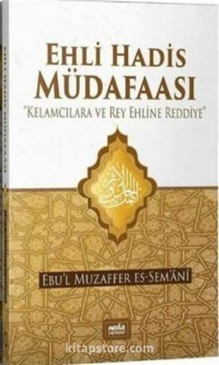 Ehli Hadis Mudafaası