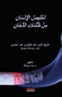 Tahlîsü'l-İnsan min Zulümati'd-Duhan