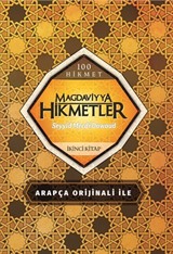 Magdaviyya Hikmetler ve Münacatlar 2. Kitap
