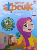 Siyer Çocuk Dergisi Arapça Sayı :3 2020