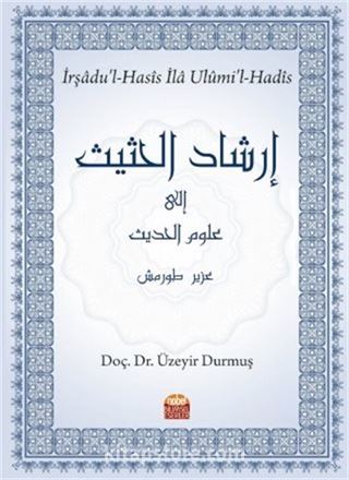 İrşadu'l-Hasis İla Ulumu'l-Hadis