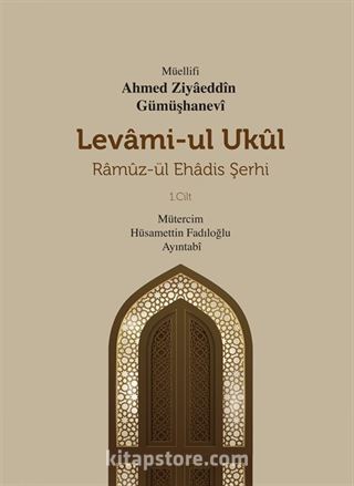 Levami-Ul Ukûl