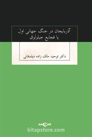 Azerbaycan Der Cenk Cihan-i Evvel Ya Faciayı Ciloluk