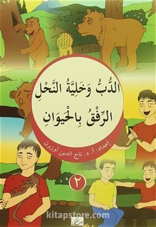 Ed Dubbu ve Haliyyetun Nahi