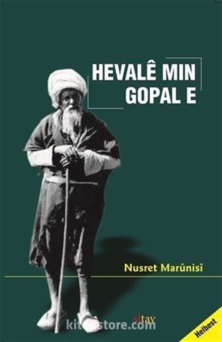 Hevale Min Gopal E