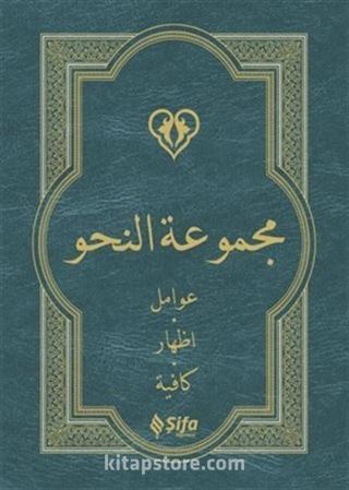 Mecmuat'ün Nahiv (Karton Kapak)