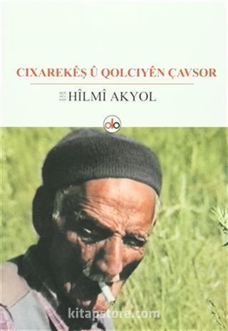 Cıxarekeş U Qolcıyen Çavsor