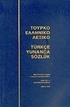 Türkçe Yunanca Sözlük