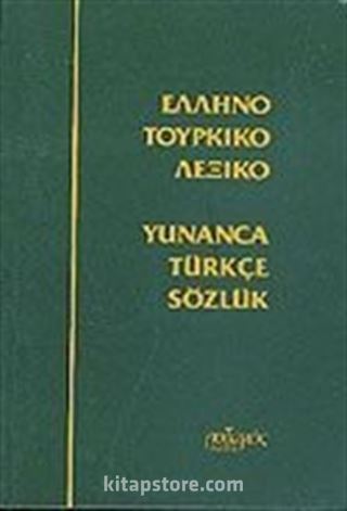 Yunanca Türkçe Sözlük